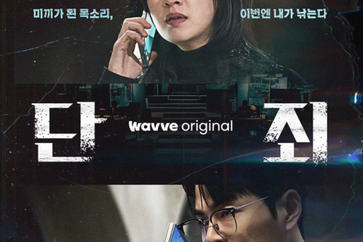Drama Korea No Mercy Season 2 Kapan Tayang? Update Jadwal dan Spoiler Untuk Musim Terbaru